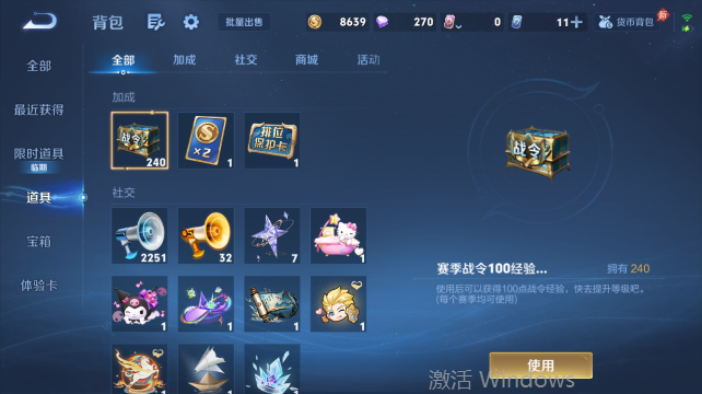 WZQM4431830王者荣耀账号详情图14 WZQM4431830王者荣耀账号详情图14