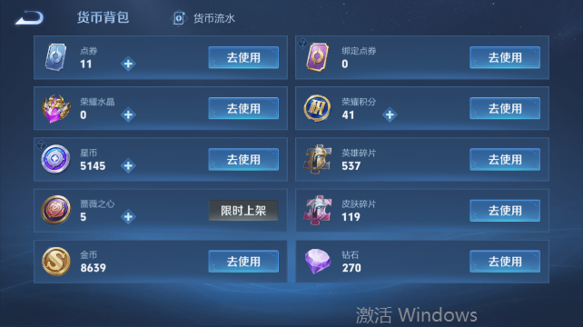 WZQM4431830王者荣耀账号详情图15 WZQM4431830王者荣耀账号详情图15