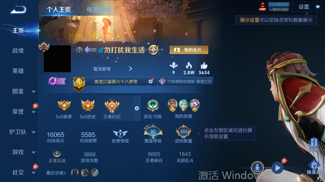 WZQM4431836王者荣耀账号详情图2 WZQM4431836王者荣耀账号详情图2