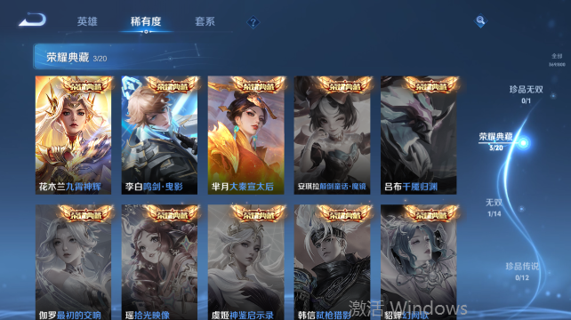 WZQM4431836王者荣耀账号详情图10 WZQM4431836王者荣耀账号详情图10