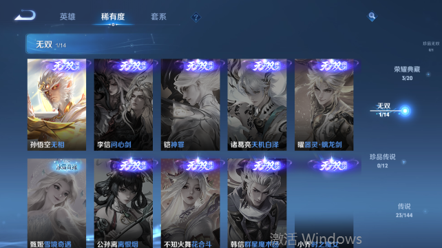 WZQM4431836王者荣耀账号详情图11 WZQM4431836王者荣耀账号详情图11