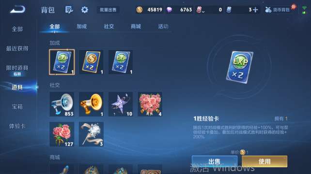 WZQM4431836王者荣耀账号详情图13 WZQM4431836王者荣耀账号详情图13