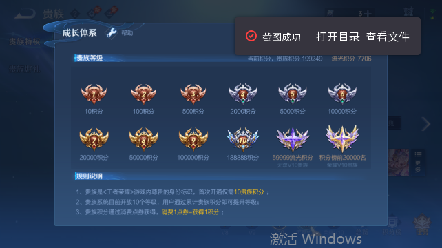WZQM4431836王者荣耀账号详情图16 WZQM4431836王者荣耀账号详情图16