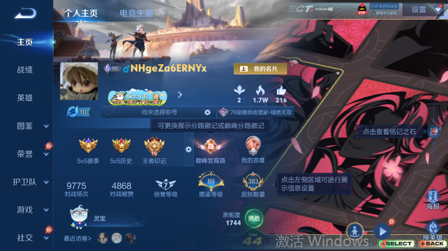 WZQM4431856王者荣耀账号详情图2 WZQM4431856王者荣耀账号详情图2