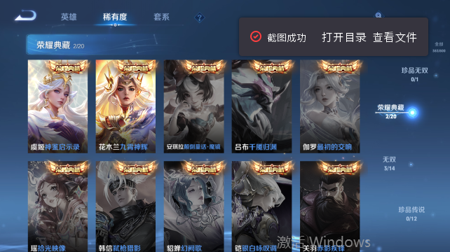 WZQM4431856王者荣耀账号详情图10 WZQM4431856王者荣耀账号详情图10