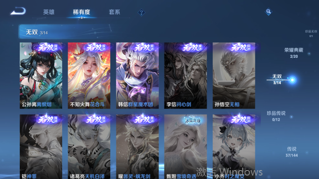 WZQM4431856王者荣耀账号详情图11 WZQM4431856王者荣耀账号详情图11