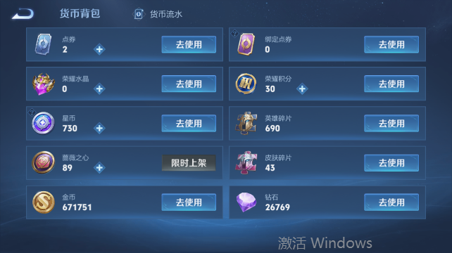 WZQM4431856王者荣耀账号详情图14 WZQM4431856王者荣耀账号详情图14