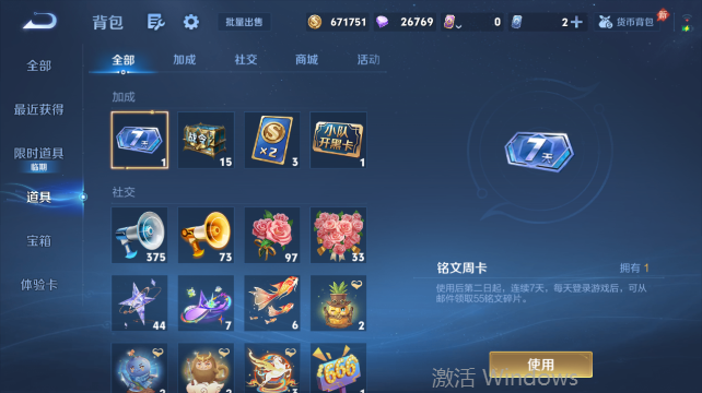 WZQM4431856王者荣耀账号详情图13 WZQM4431856王者荣耀账号详情图13