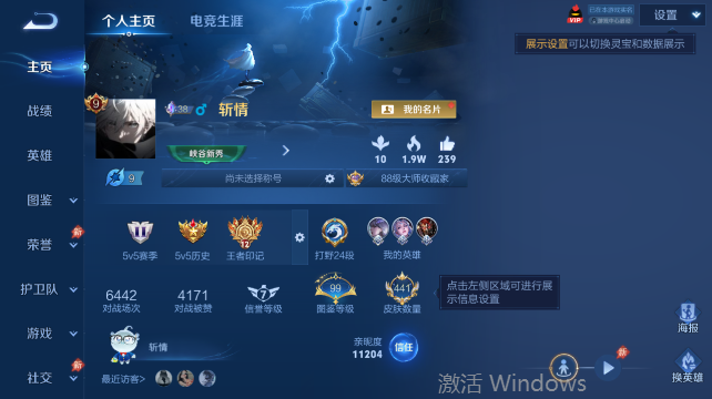 WZQM4431831王者荣耀账号详情图2 WZQM4431831王者荣耀账号详情图2