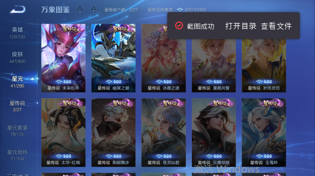WZQM4431831王者荣耀账号详情图5 WZQM4431831王者荣耀账号详情图5