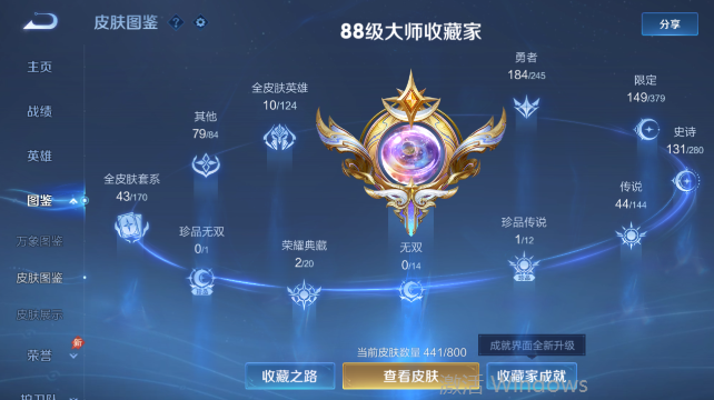 WZQM4431831王者荣耀账号详情图9 WZQM4431831王者荣耀账号详情图9