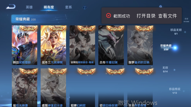 WZQM4431831王者荣耀账号详情图10 WZQM4431831王者荣耀账号详情图10
