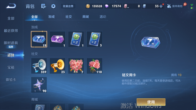WZQM4431831王者荣耀账号详情图13 WZQM4431831王者荣耀账号详情图13