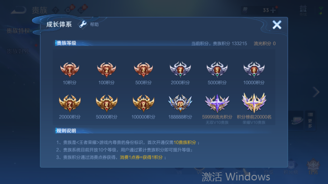 WZQM4431831王者荣耀账号详情图16 WZQM4431831王者荣耀账号详情图16