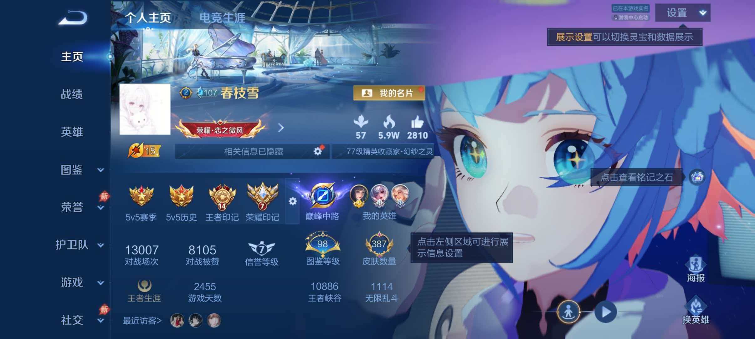 WZQM4431903王者荣耀账号详情图2 WZQM4431903王者荣耀账号详情图2