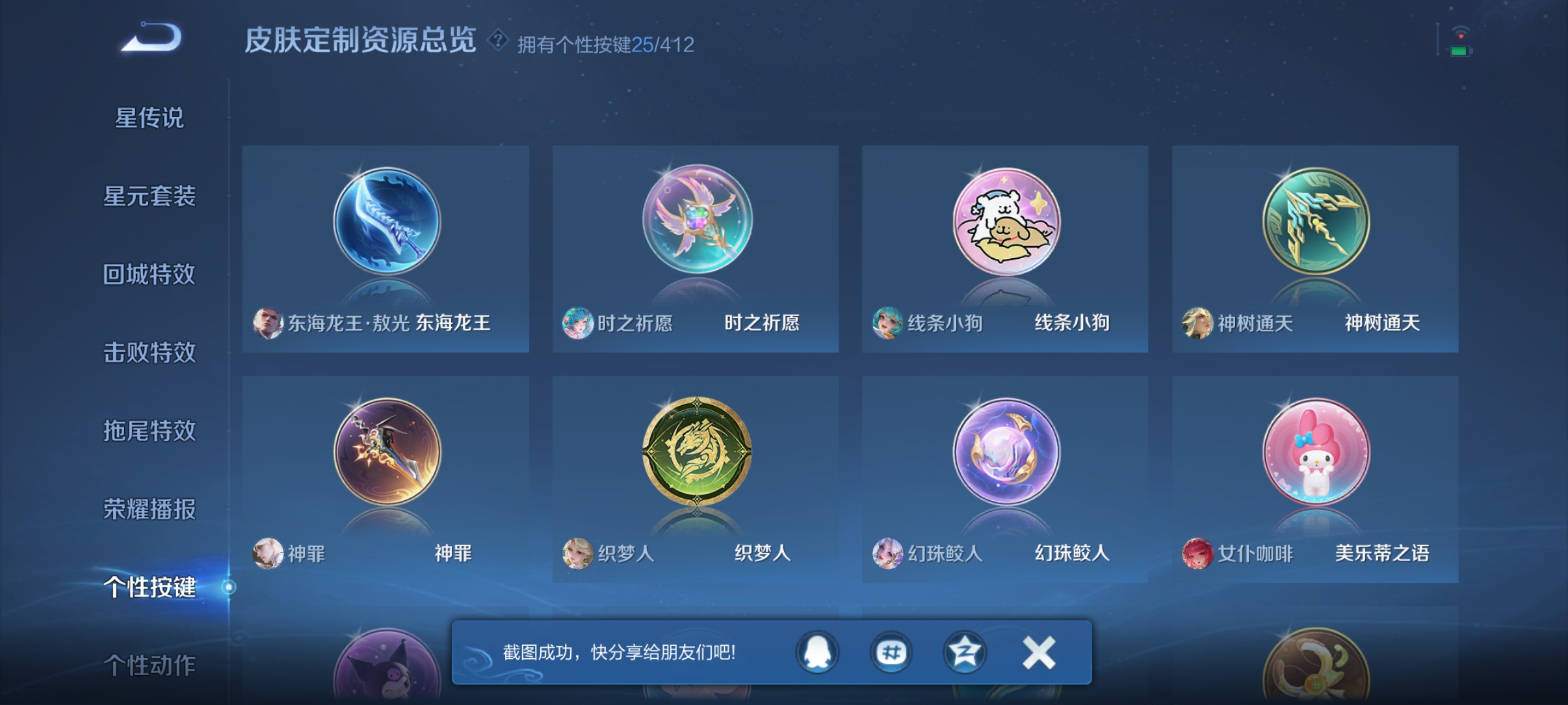WZQM4431903王者荣耀账号详情图10 WZQM4431903王者荣耀账号详情图10