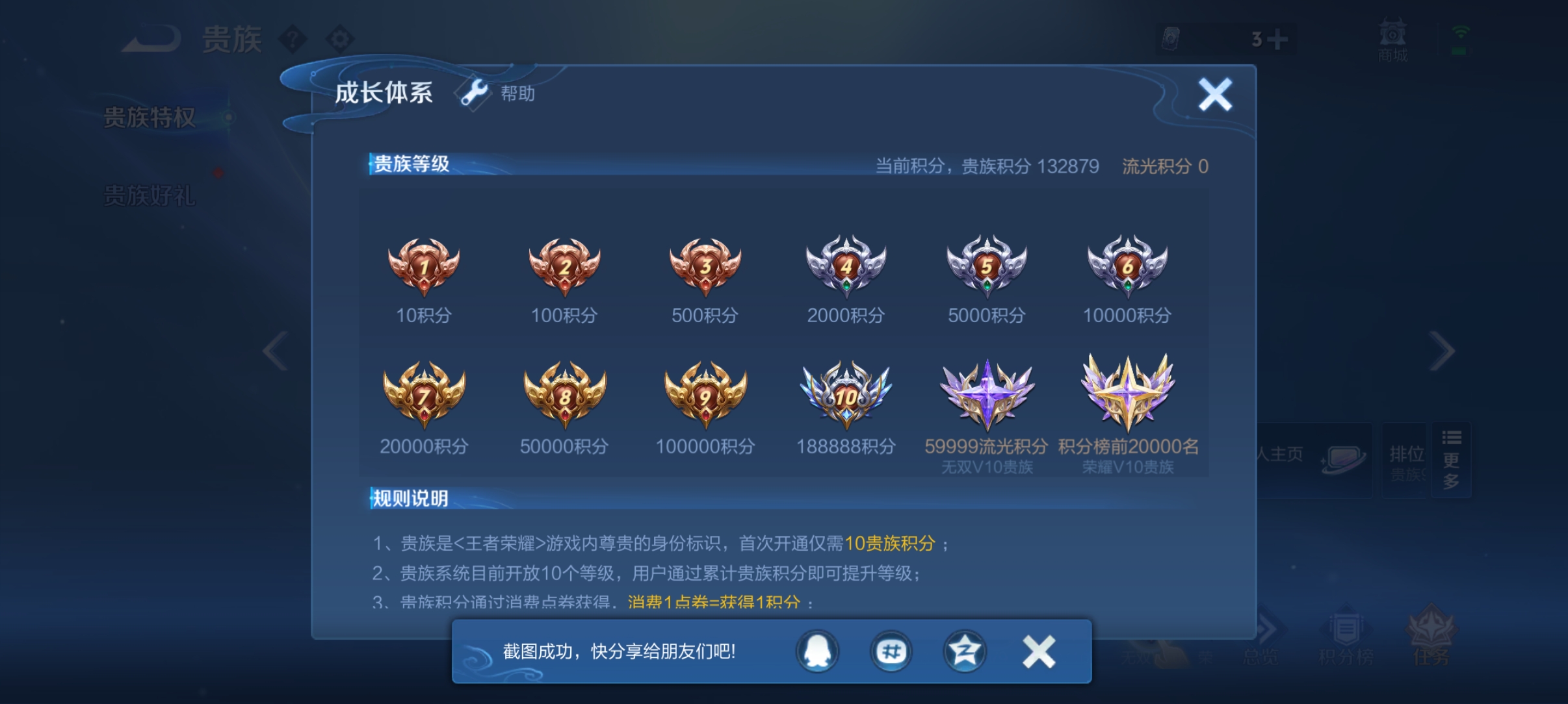 WZQM4431903王者荣耀账号详情图16 WZQM4431903王者荣耀账号详情图16