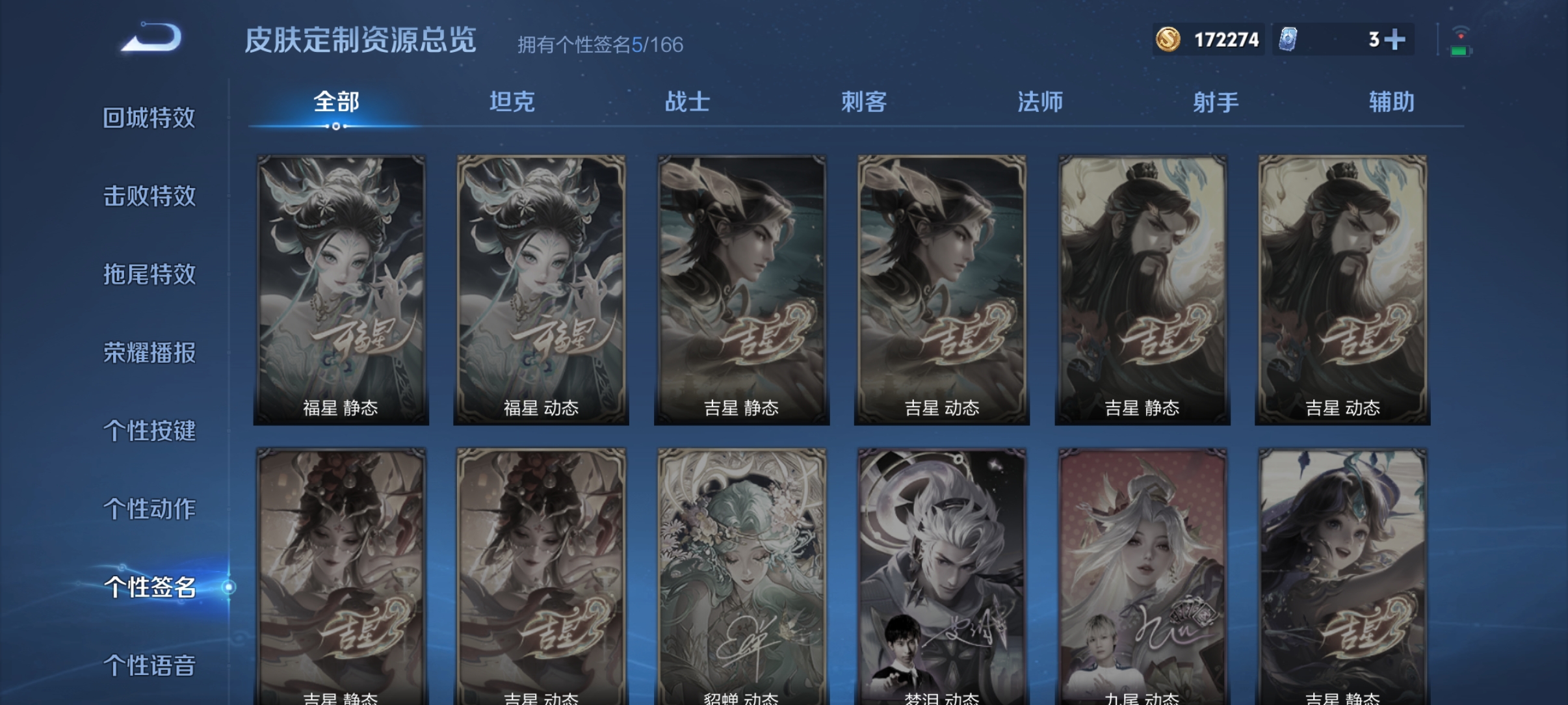 WZQM4431903王者荣耀账号详情图11 WZQM4431903王者荣耀账号详情图11