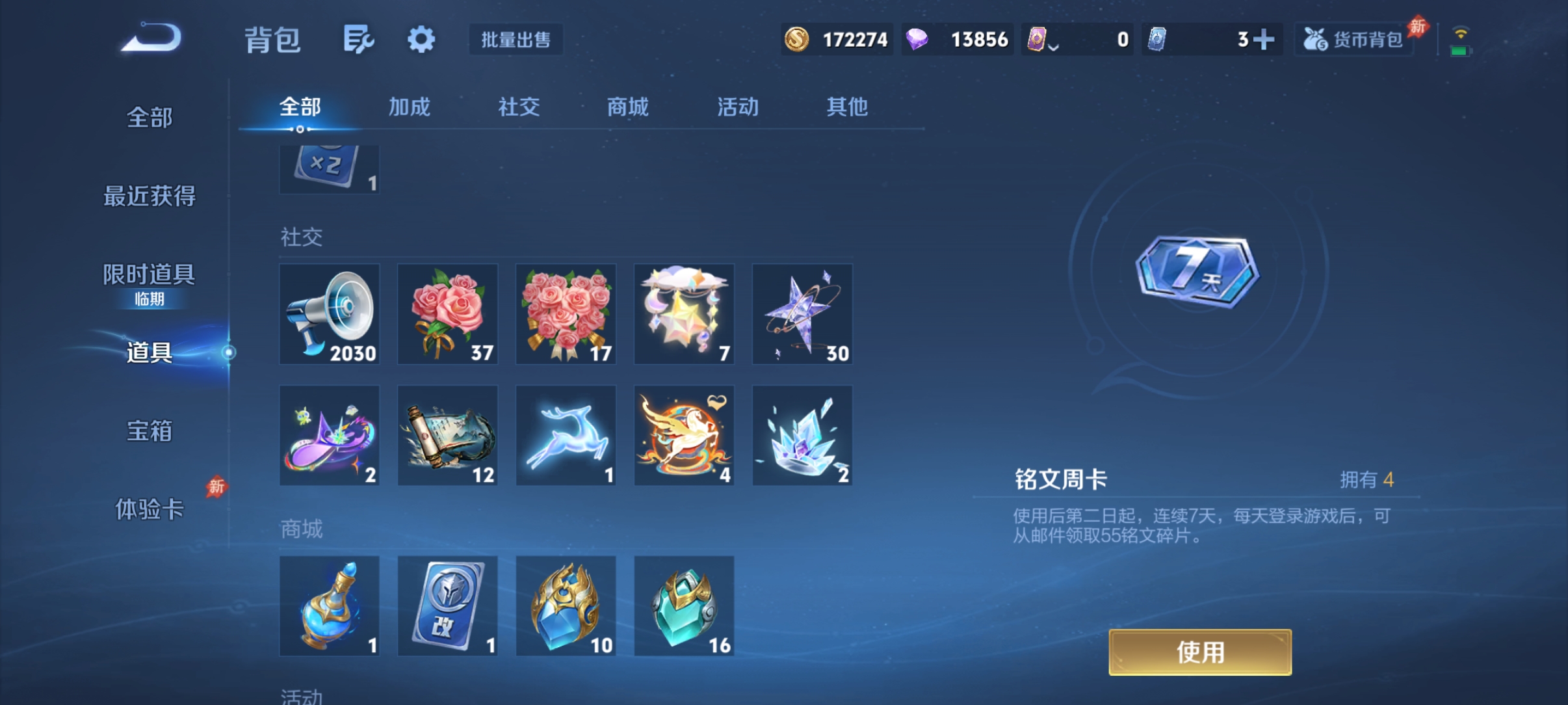 WZQM4431903王者荣耀账号详情图13 WZQM4431903王者荣耀账号详情图13