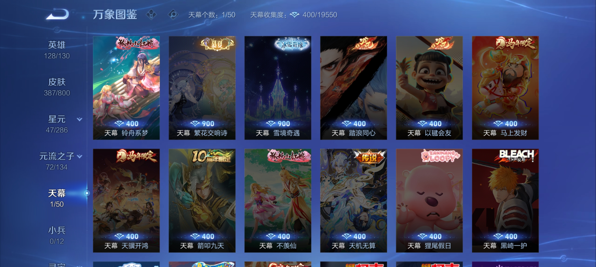 WZQM4431903王者荣耀账号详情图5 WZQM4431903王者荣耀账号详情图5