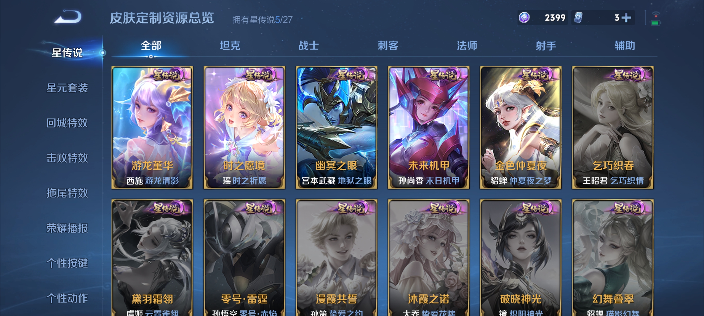 WZQM4431903王者荣耀账号详情图9 WZQM4431903王者荣耀账号详情图9
