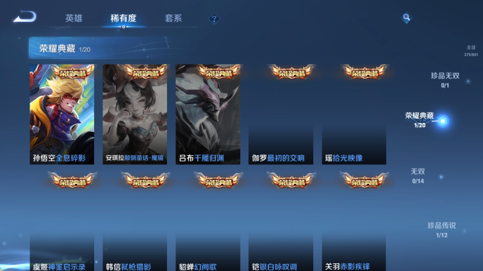 WZQM4434359王者荣耀账号详情图5 WZQM4434359王者荣耀账号详情图5