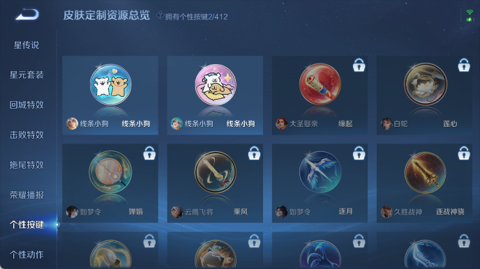 WZQM4434359王者荣耀账号详情图7 WZQM4434359王者荣耀账号详情图7