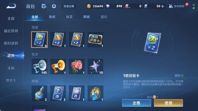 WZQM4434359王者荣耀账号详情图9 WZQM4434359王者荣耀账号详情图9