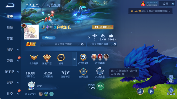 WZQM4434359王者荣耀账号详情图2 WZQM4434359王者荣耀账号详情图2