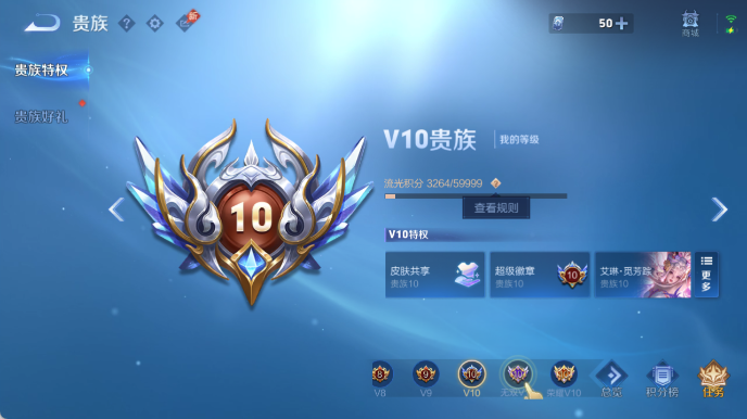 WZQM4434359王者荣耀账号详情图11 WZQM4434359王者荣耀账号详情图11