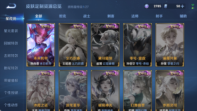 WZQM4434359王者荣耀账号详情图6 WZQM4434359王者荣耀账号详情图6