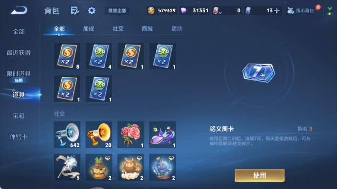 WZQM4434358王者荣耀账号详情图14 WZQM4434358王者荣耀账号详情图14
