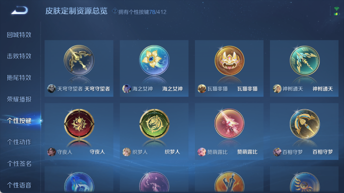 WZQM4434358王者荣耀账号详情图11 WZQM4434358王者荣耀账号详情图11