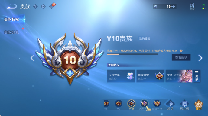 WZQM4434358王者荣耀账号详情图16 WZQM4434358王者荣耀账号详情图16