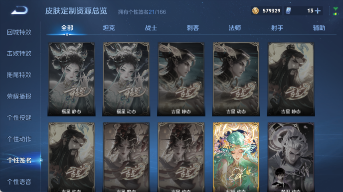 WZQM4434358王者荣耀账号详情图12 WZQM4434358王者荣耀账号详情图12