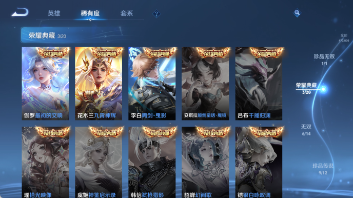 WZQM4434358王者荣耀账号详情图8 WZQM4434358王者荣耀账号详情图8