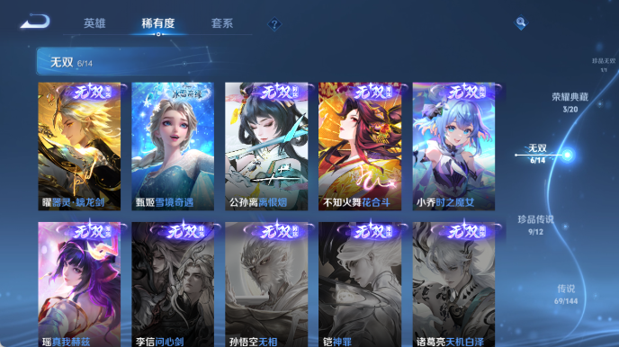 WZQM4434358王者荣耀账号详情图9 WZQM4434358王者荣耀账号详情图9