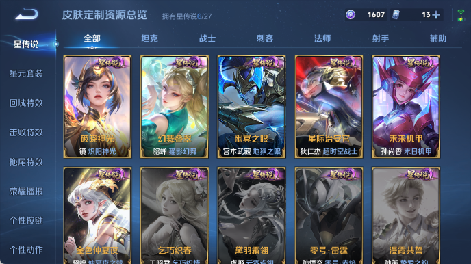 WZQM4434358王者荣耀账号详情图10 WZQM4434358王者荣耀账号详情图10