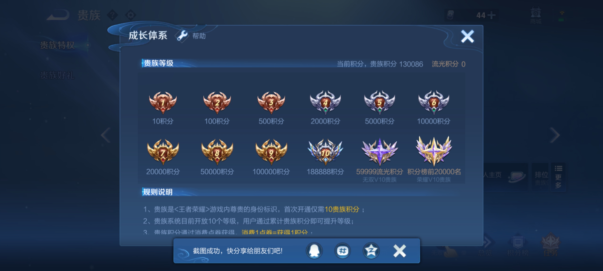 WZQM4434355王者荣耀账号详情图4 WZQM4434355王者荣耀账号详情图4