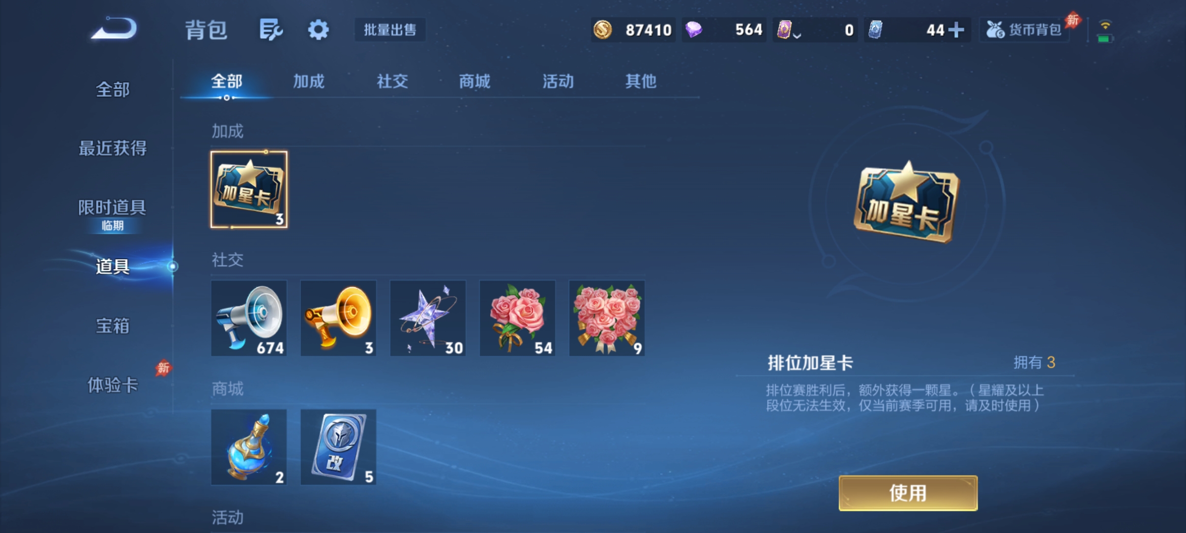 WZQM4434355王者荣耀账号详情图7 WZQM4434355王者荣耀账号详情图7