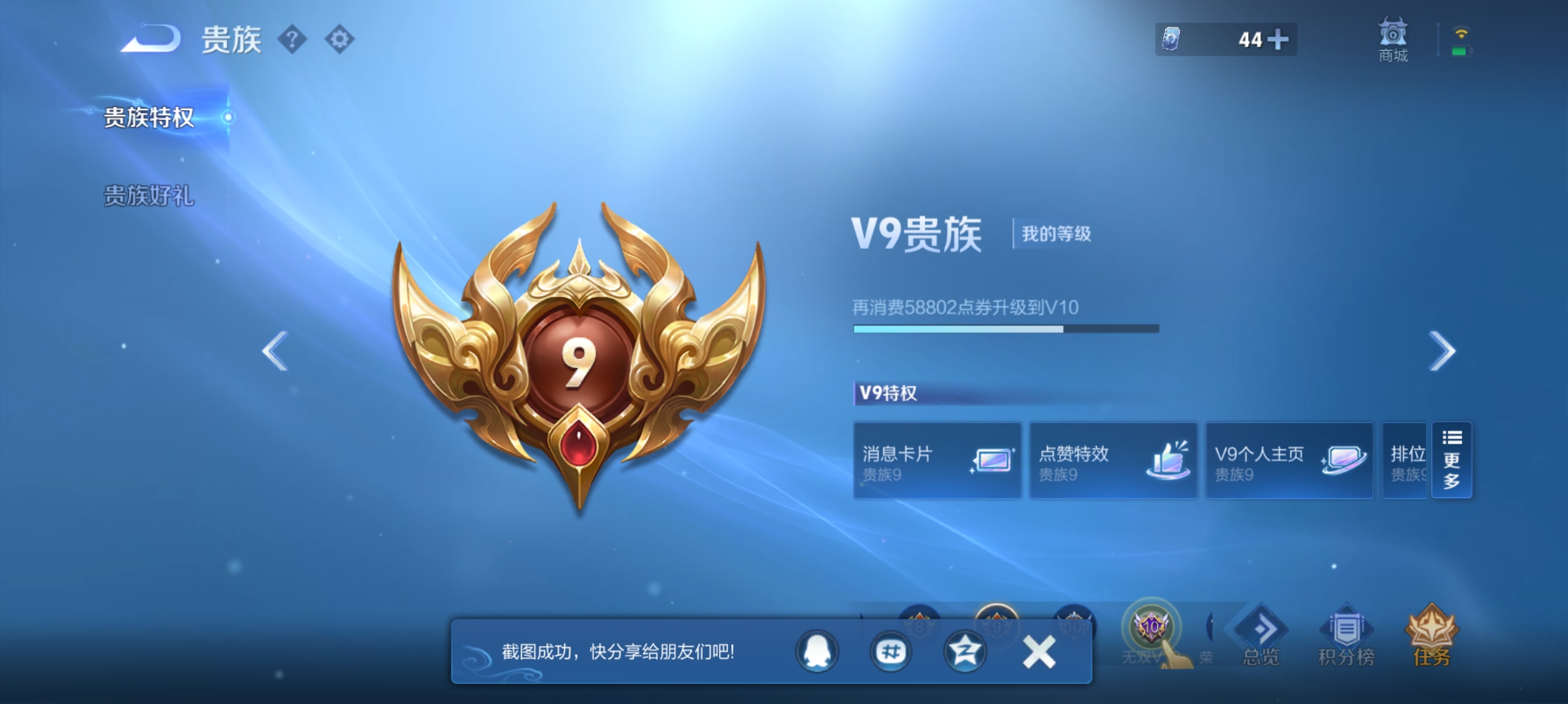 WZQM4434355王者荣耀账号详情图5 WZQM4434355王者荣耀账号详情图5