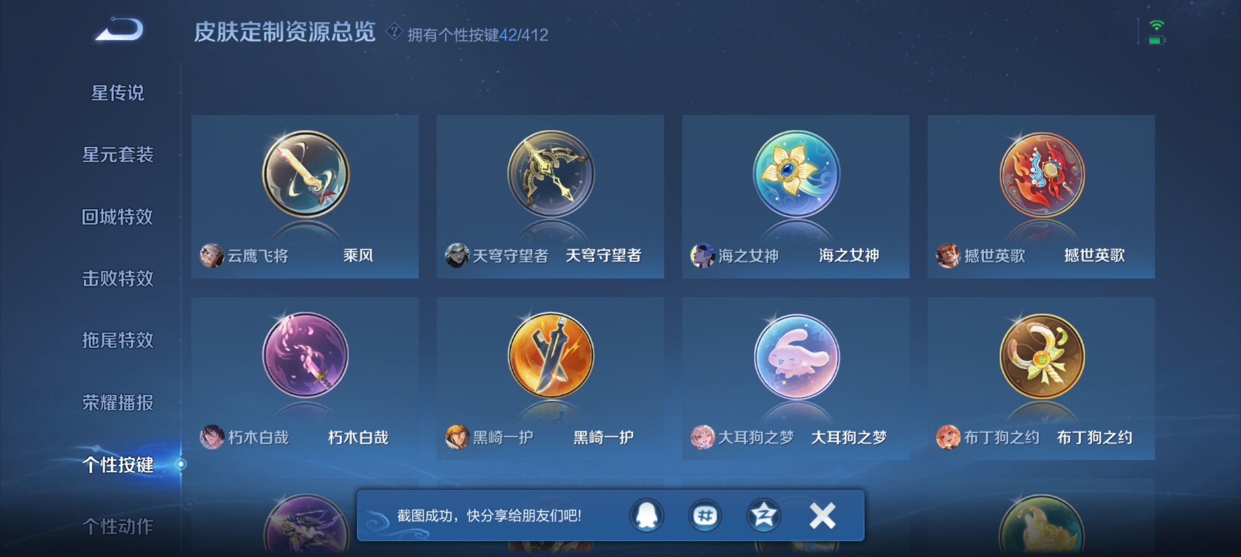 WZQM4434355王者荣耀账号详情图10 WZQM4434355王者荣耀账号详情图10