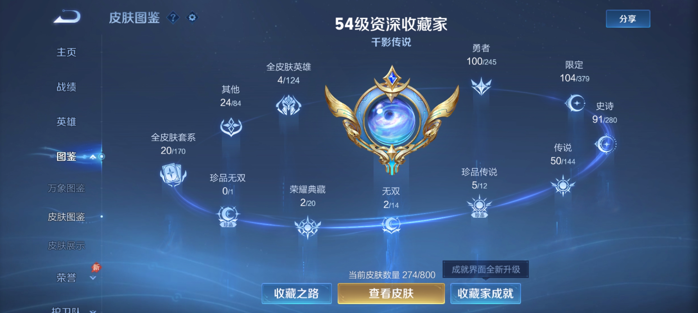 WZQM4434355王者荣耀账号详情图15 WZQM4434355王者荣耀账号详情图15