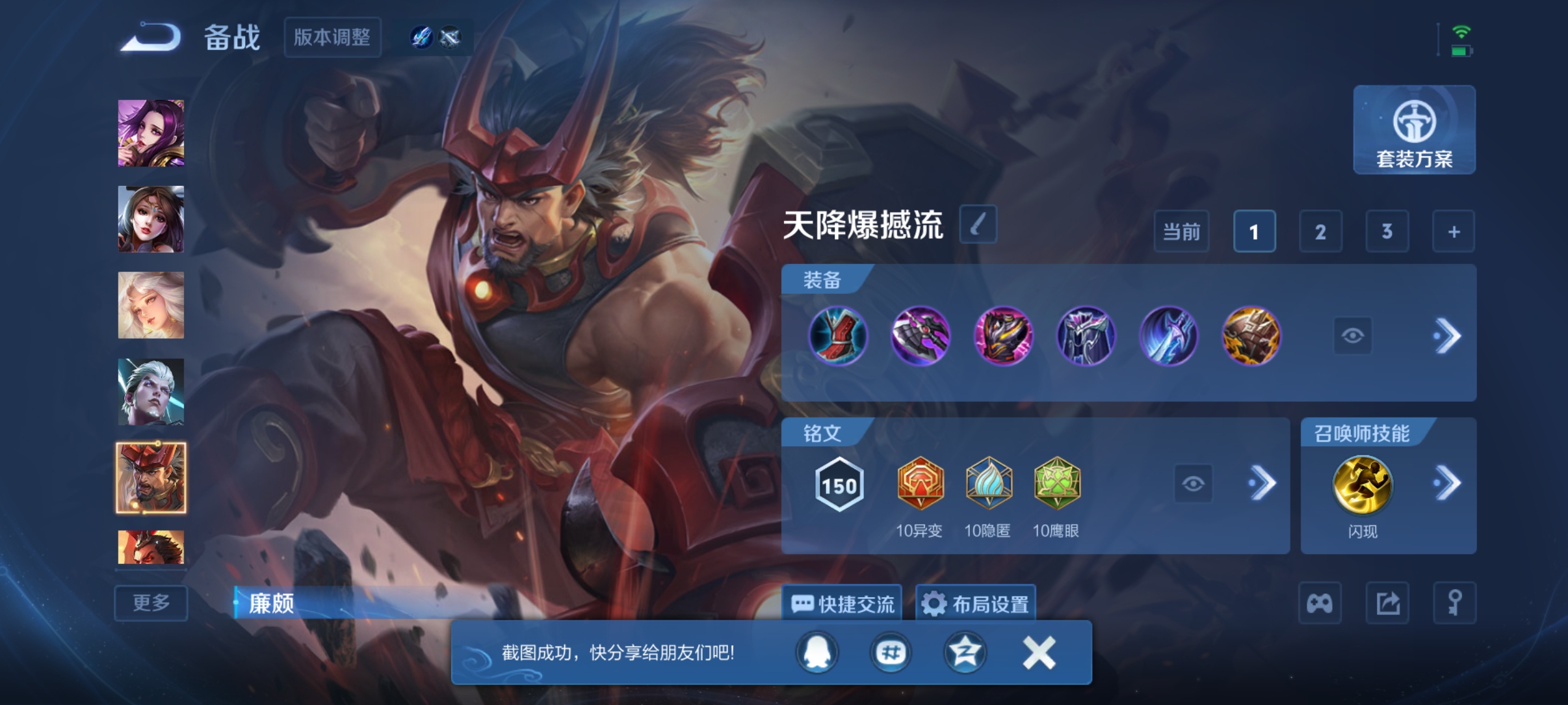 WZQM4434355王者荣耀账号详情图8 WZQM4434355王者荣耀账号详情图8