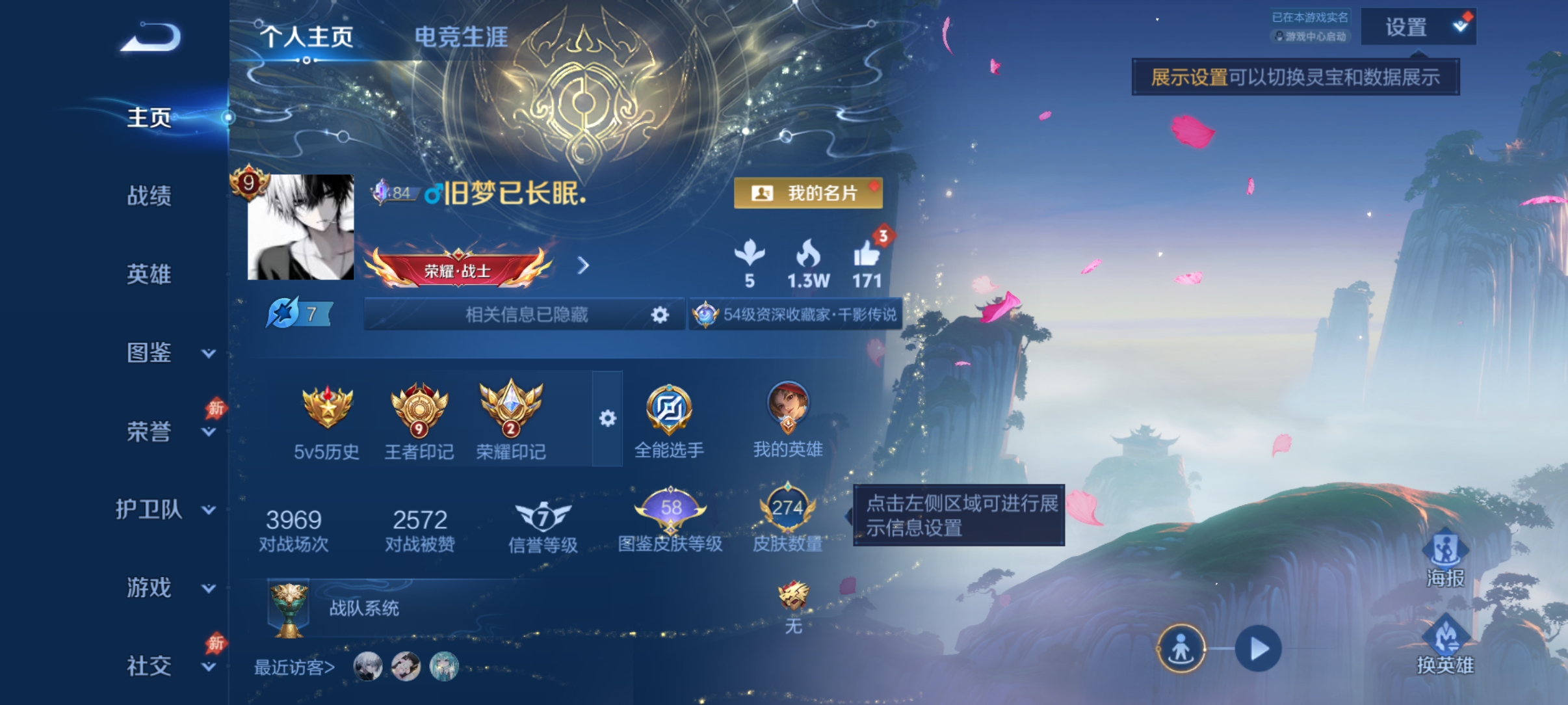 WZQM4434355王者荣耀账号详情图2 WZQM4434355王者荣耀账号详情图2