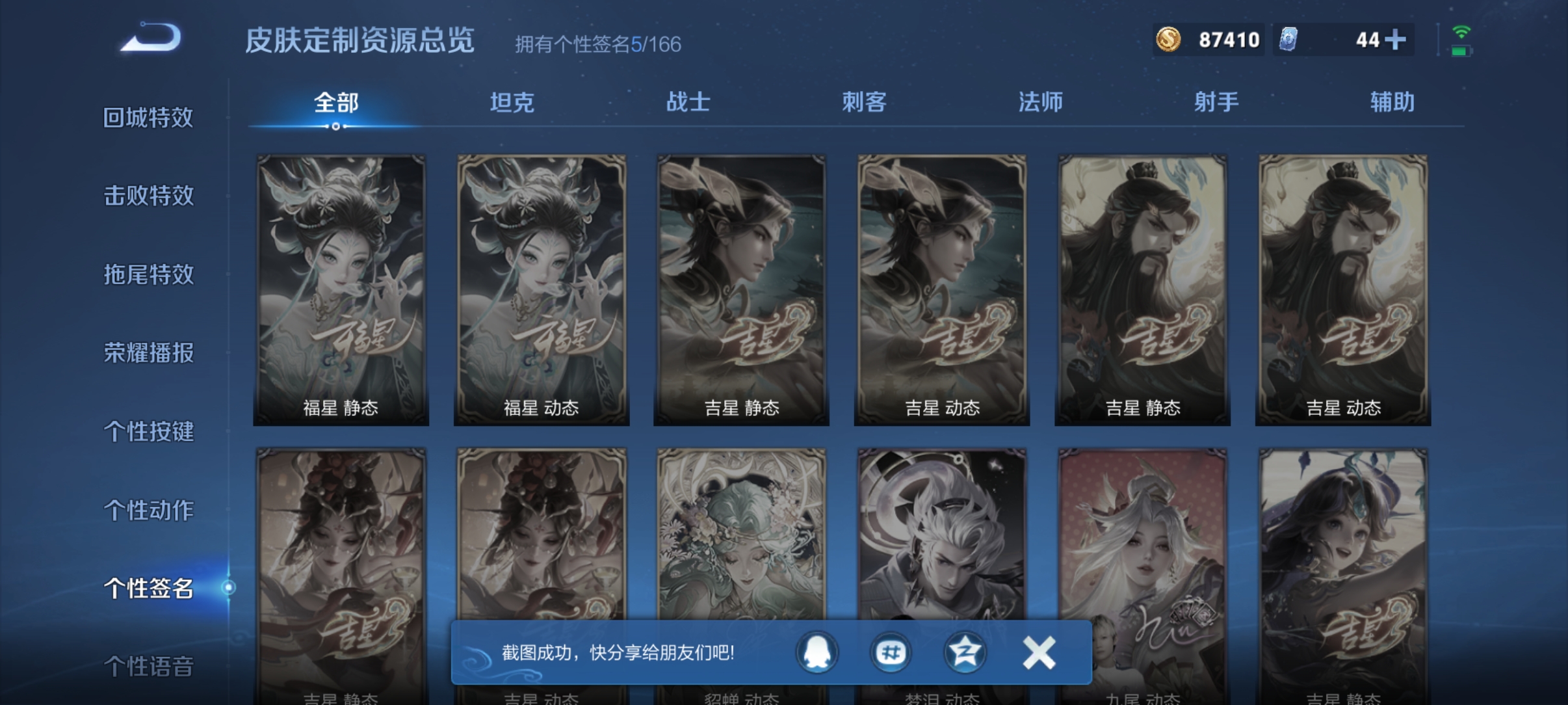 WZQM4434355王者荣耀账号详情图9 WZQM4434355王者荣耀账号详情图9