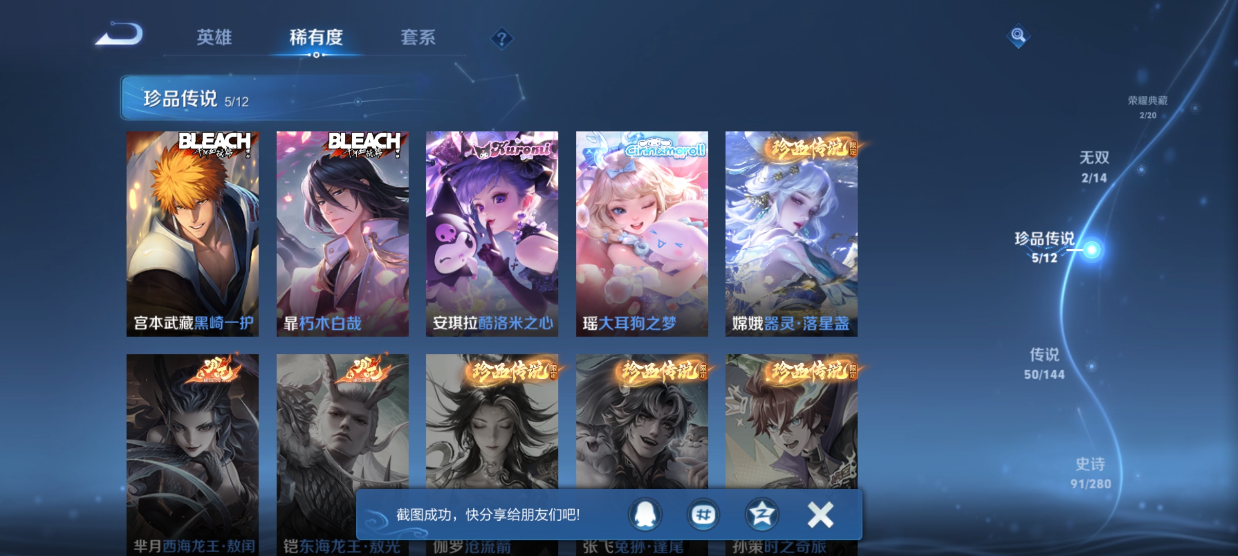 WZQM4434355王者荣耀账号详情图12 WZQM4434355王者荣耀账号详情图12