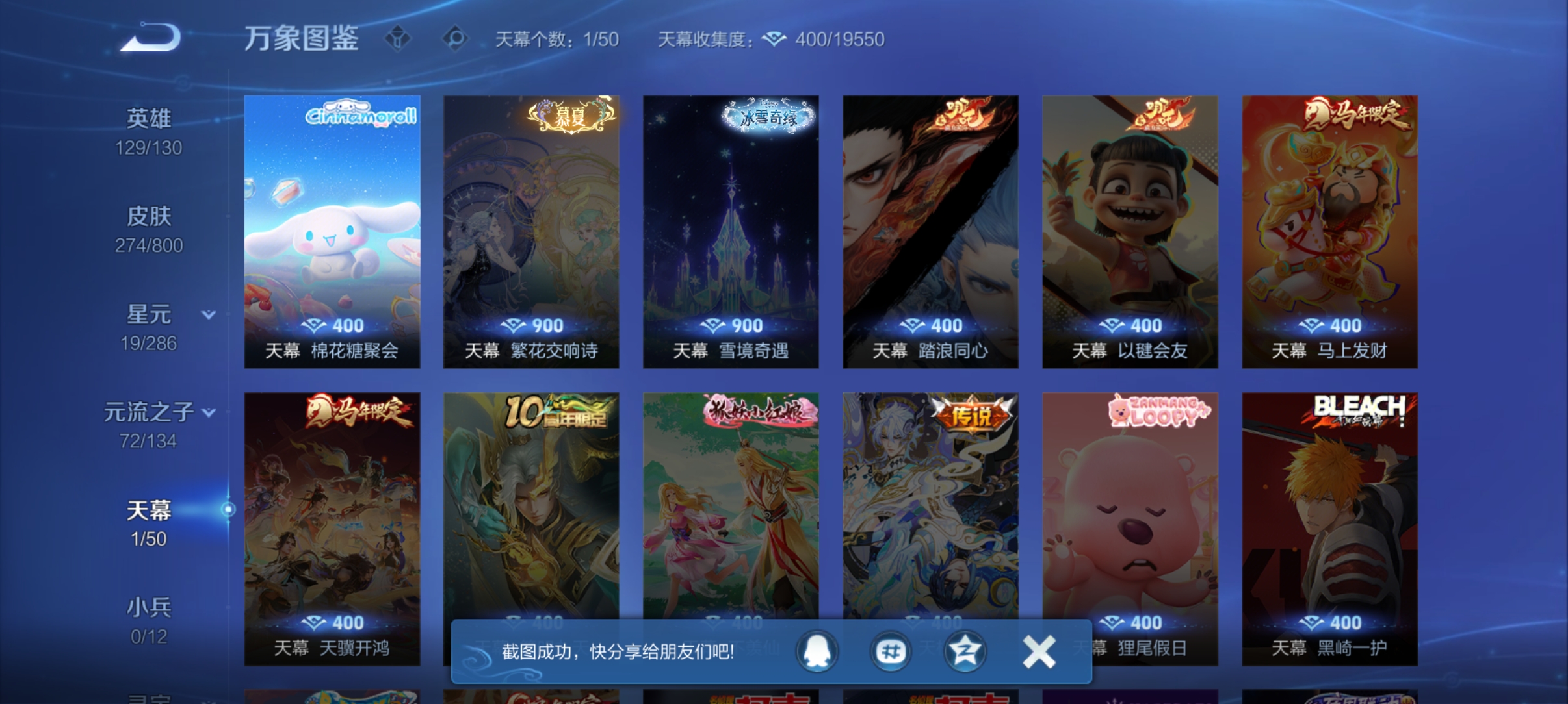 WZQM4434355王者荣耀账号详情图16 WZQM4434355王者荣耀账号详情图16