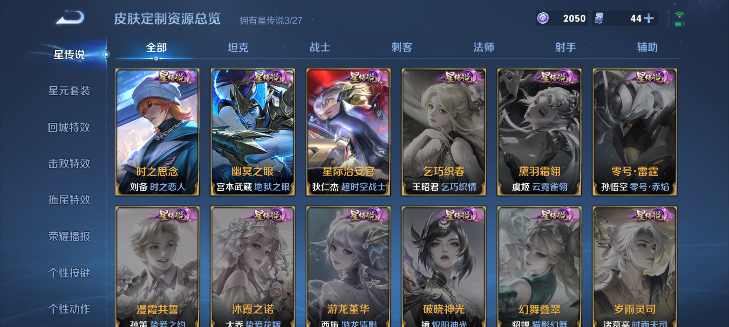 WZQM4434355王者荣耀账号详情图11 WZQM4434355王者荣耀账号详情图11