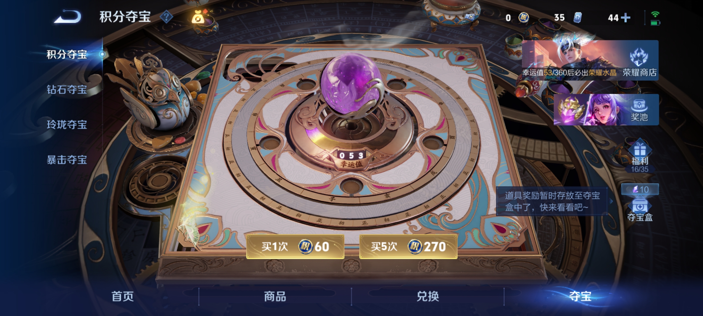 WZQM4434355王者荣耀账号详情图3 WZQM4434355王者荣耀账号详情图3